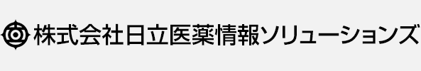 株式会社日立医薬情報ソリューションズ